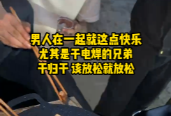 工作紧张，该放松就放松一下